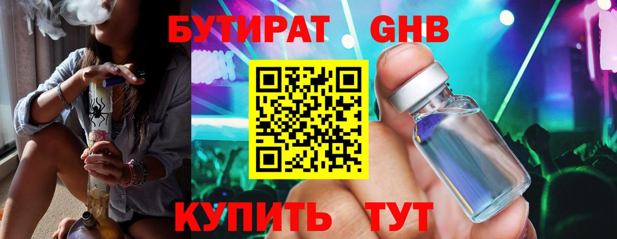 Бутират оксана  Вход с VPN  Кировск 