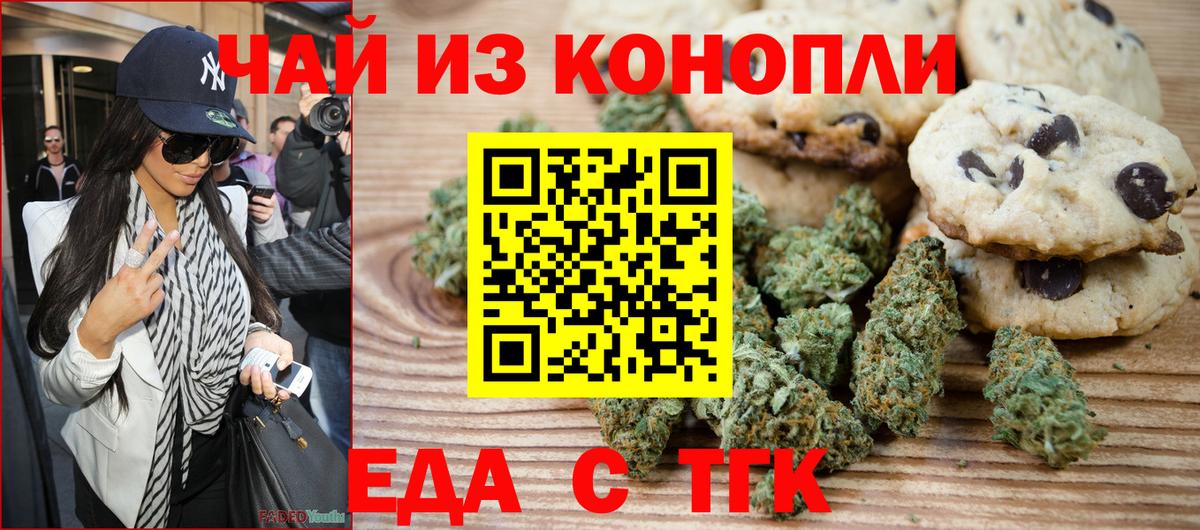 Кировск  Canna-Cookies марихуана  Вход с VPN 