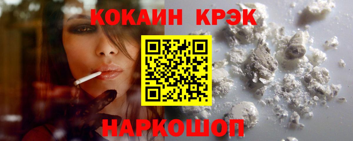 Кокаин 99% Кировск