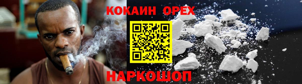 Кировск  COCAIN Columbia  Cocaine  Кокаин 98%  Вход с VPN 
