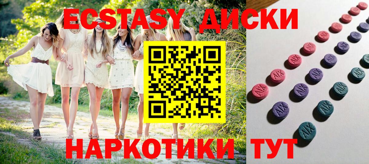 Экстази mix  Вход с VPN  Кировск  ЭКСТАЗИ DUBAI 