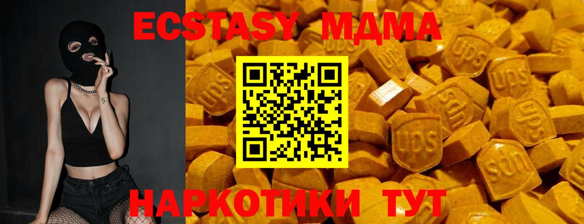 Экстази круглые Кировск