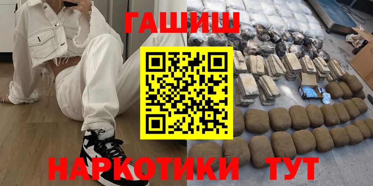 ГАШ hashish Кировск