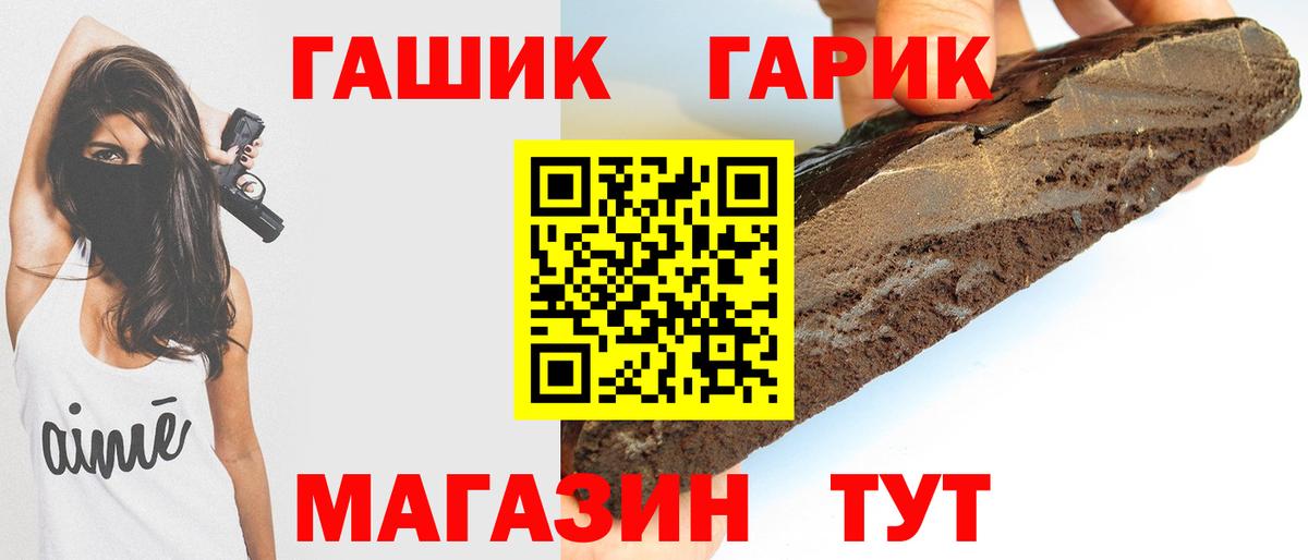 Кировск  Гашиш хэш  Вход с VPN 
