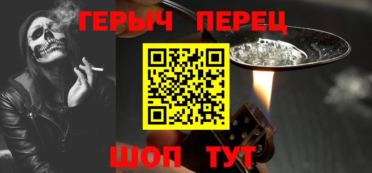 ГЕРОИН герыч Кировск