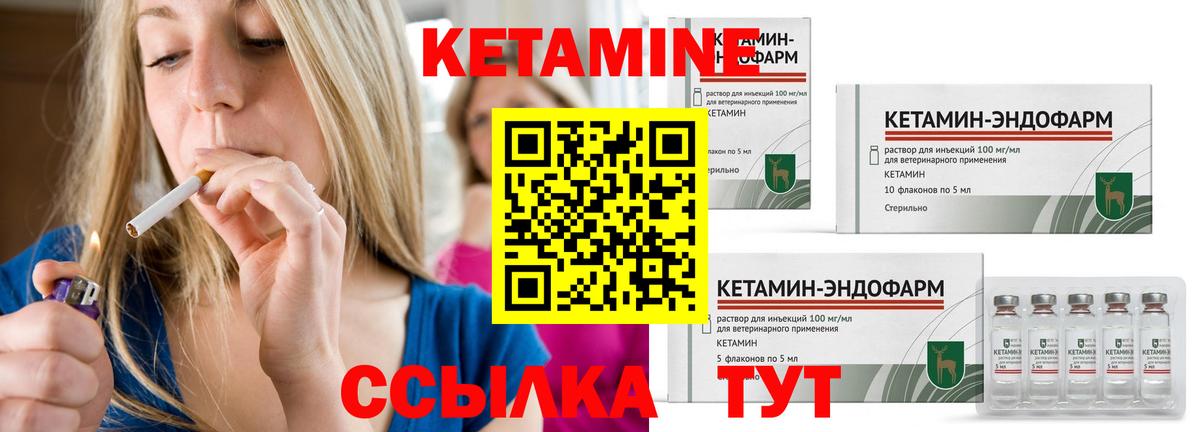 Кировск  Кетамин VHQ  Кетамин VHQ  Вход с VPN 