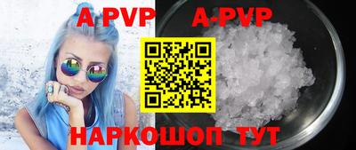 альфа пвп VHQ Краснокаменск