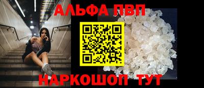 альфа пвп VHQ Краснокаменск