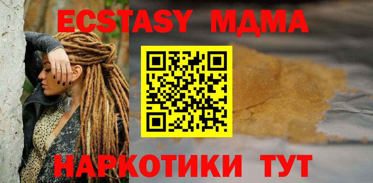 МДМА  MDMA crystal  Кировск  Вход с VPN  МДМА Molly 