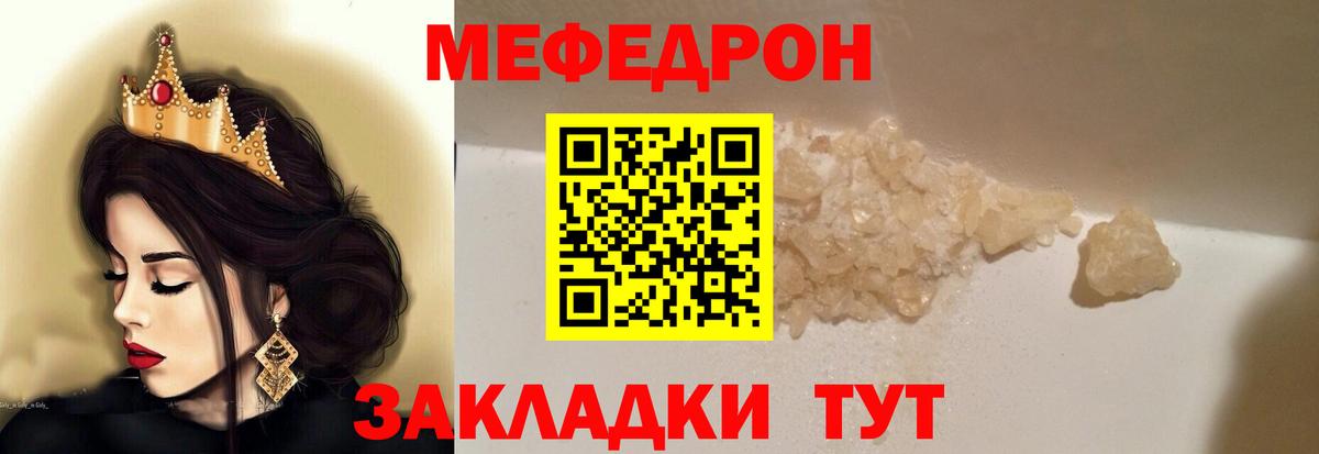 Меф  наркошоп  МЕФ  Меф mephedrone  Кировск  МЕФ мяу мяу  Вход с VPN 