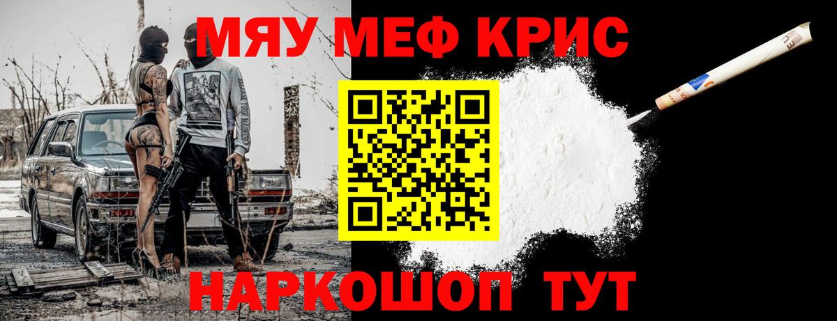 Мефедрон  Кировск