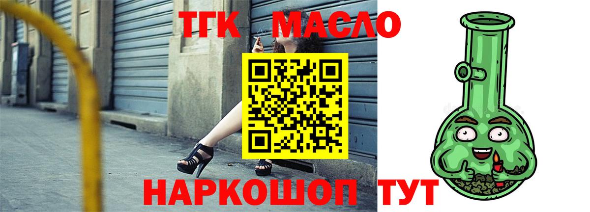 Дистиллят ТГК гашишное масло Кировск